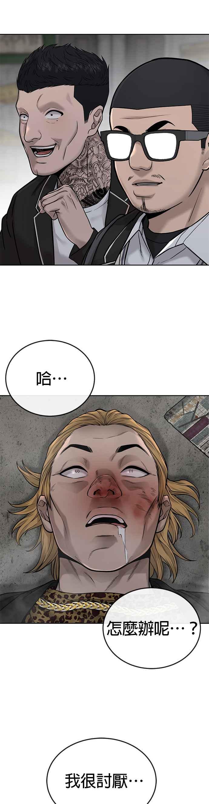 第23话是会绑架女人的人！-任务至上主义-泰俊漫画工作室（第20张）