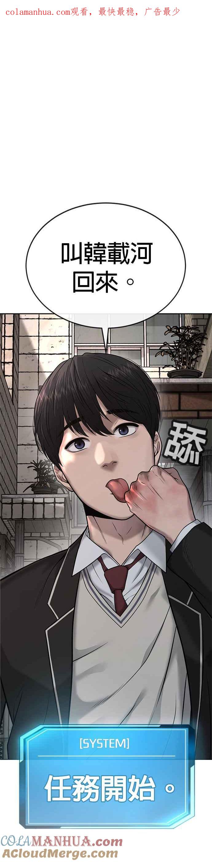 第23话是会绑架女人的人！-任务至上主义-泰俊漫画工作室（第1张）