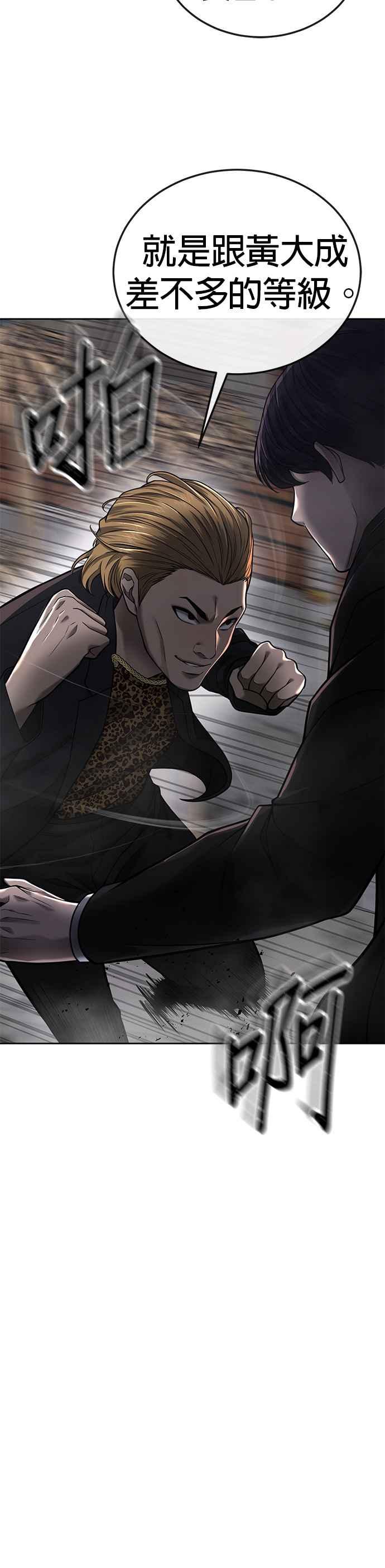 第23话是会绑架女人的人！-任务至上主义-泰俊漫画工作室（第9张）