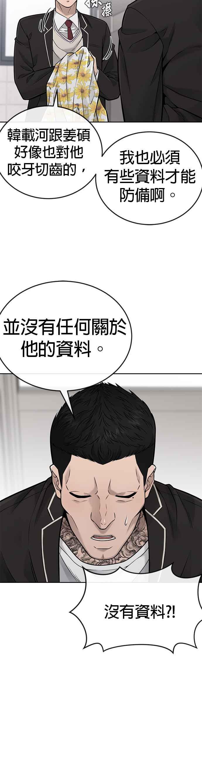第25话要去买比基尼了-任务至上主义-泰俊漫画工作室（第17张）