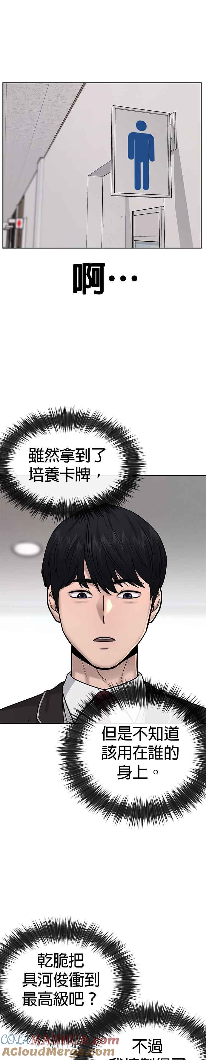 第25话要去买比基尼了-任务至上主义-泰俊漫画工作室（第10张）