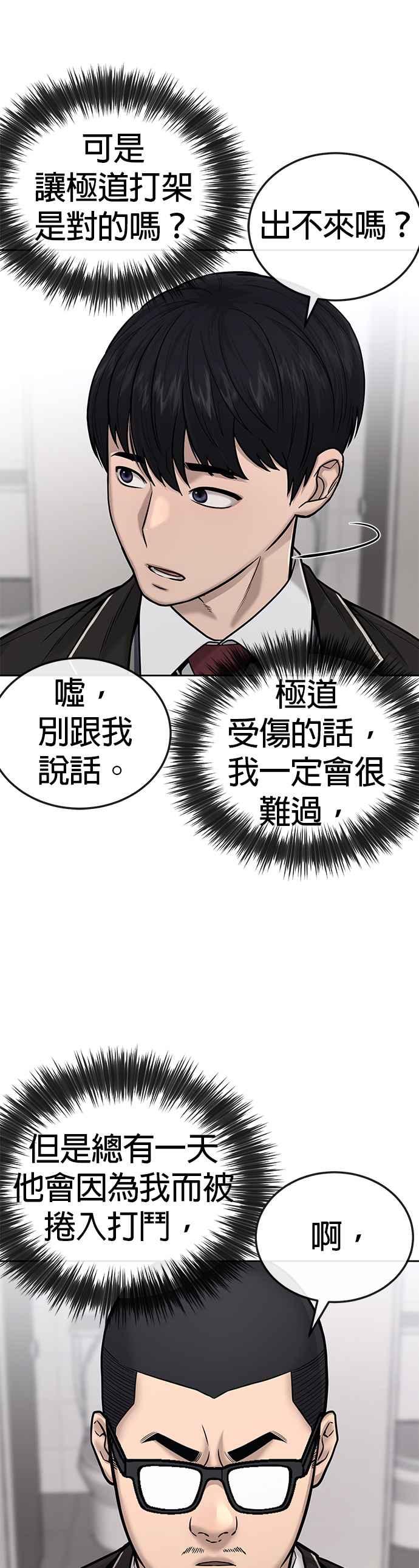 第25话要去买比基尼了-任务至上主义-泰俊漫画工作室（第12张）