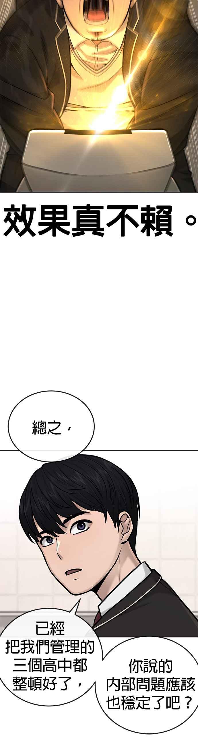 第25话要去买比基尼了-任务至上主义-泰俊漫画工作室（第15张）