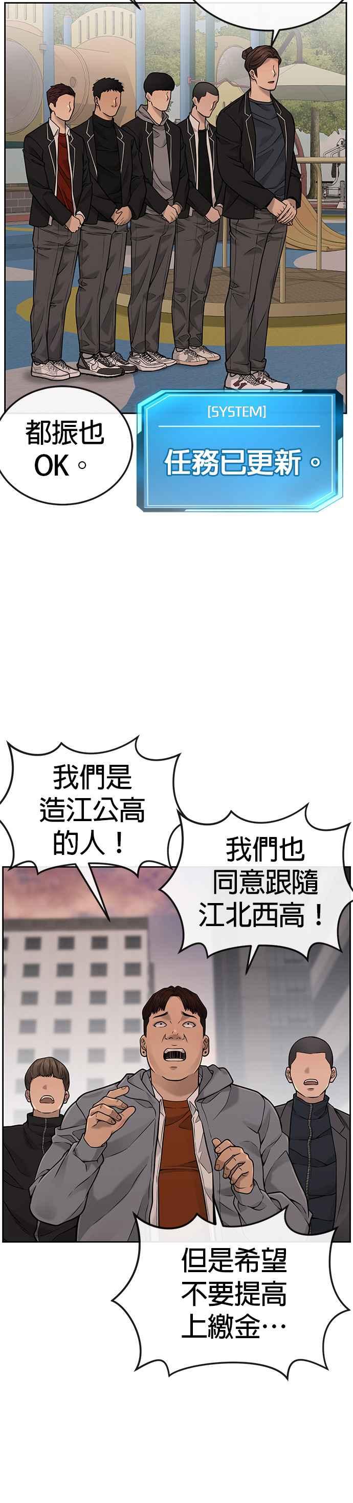 第25话要去买比基尼了-任务至上主义-泰俊漫画工作室（第6张）