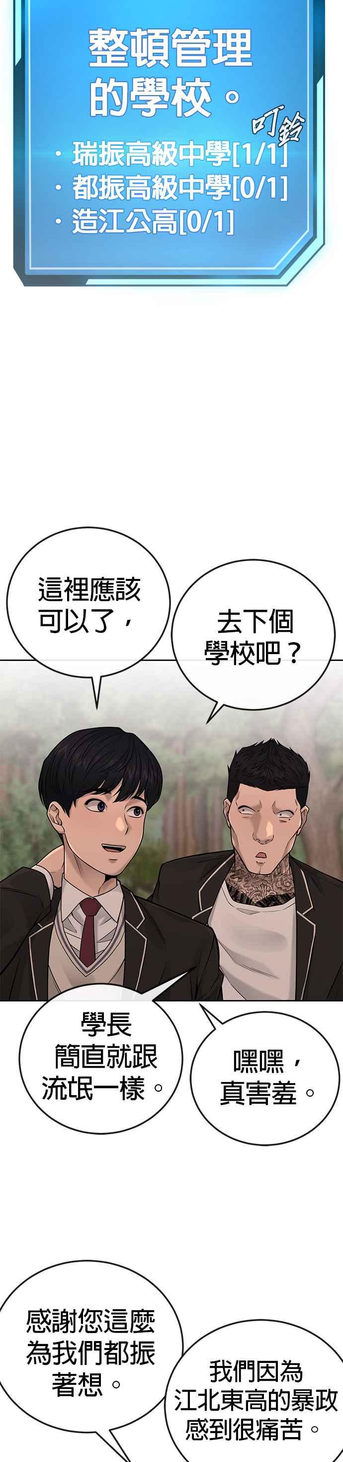 第25话要去买比基尼了-任务至上主义-泰俊漫画工作室（第5张）