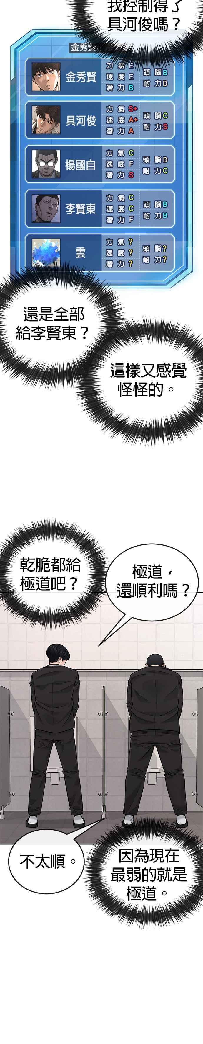第25话要去买比基尼了-任务至上主义-泰俊漫画工作室（第11张）