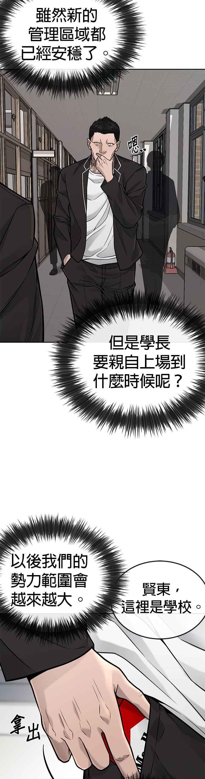 第25话要去买比基尼了-任务至上主义-泰俊漫画工作室（第21张）