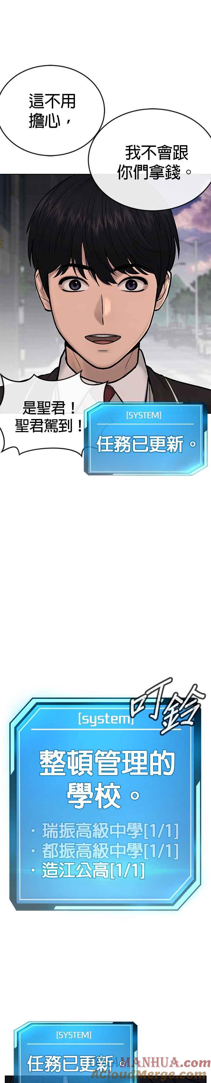 第25话要去买比基尼了-任务至上主义-泰俊漫画工作室（第7张）