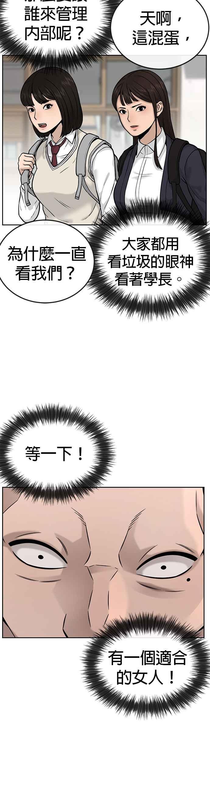 第25话要去买比基尼了-任务至上主义-泰俊漫画工作室（第23张）