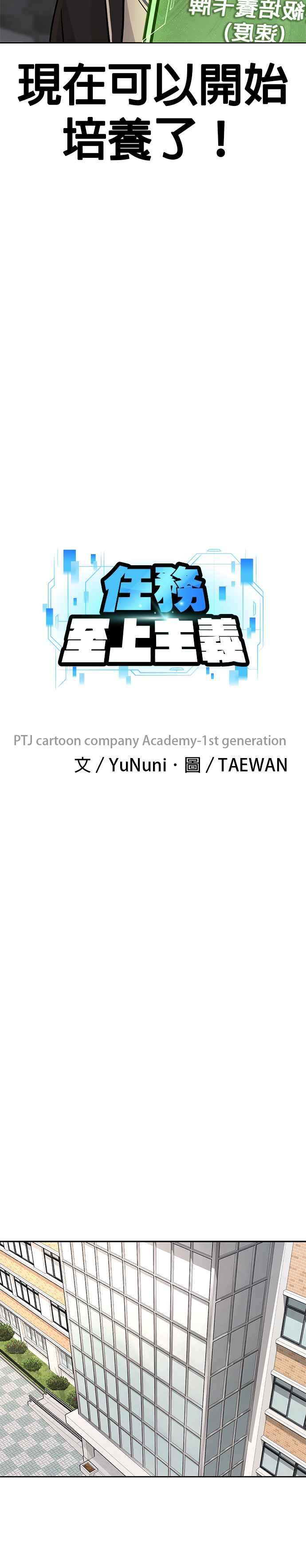 第25话要去买比基尼了-任务至上主义-泰俊漫画工作室（第9张）