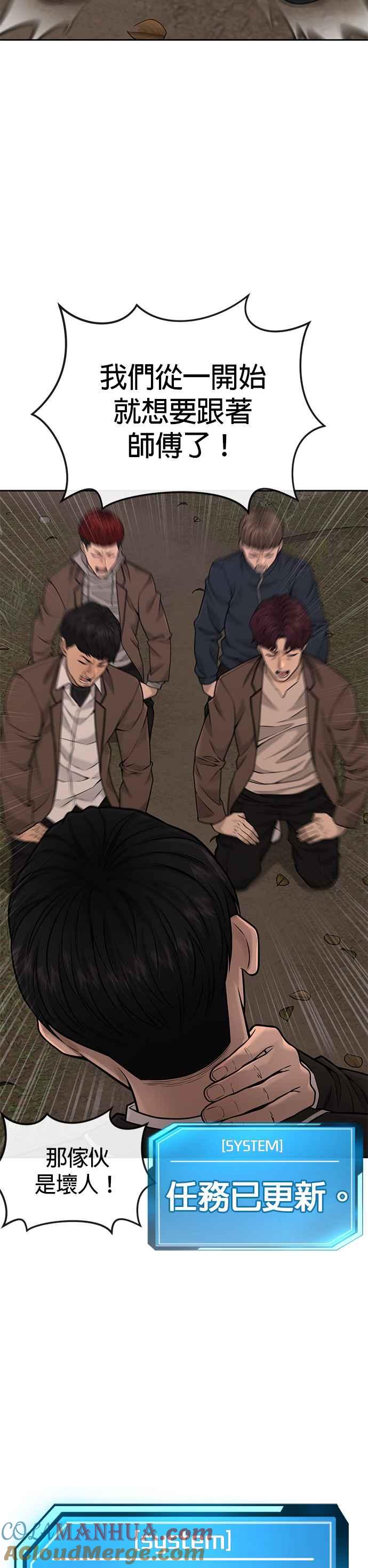 第25话要去买比基尼了-任务至上主义-泰俊漫画工作室（第4张）