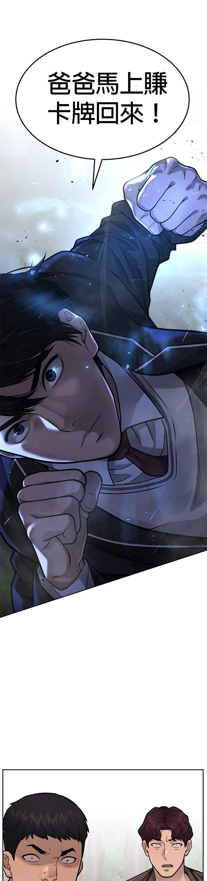 第25话要去买比基尼了-任务至上主义-泰俊漫画工作室（第2张）