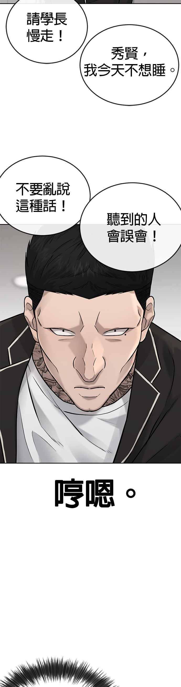 第25话要去买比基尼了-任务至上主义-泰俊漫画工作室（第20张）