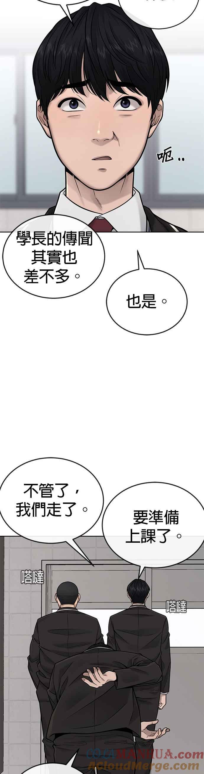 第25话要去买比基尼了-任务至上主义-泰俊漫画工作室（第19张）