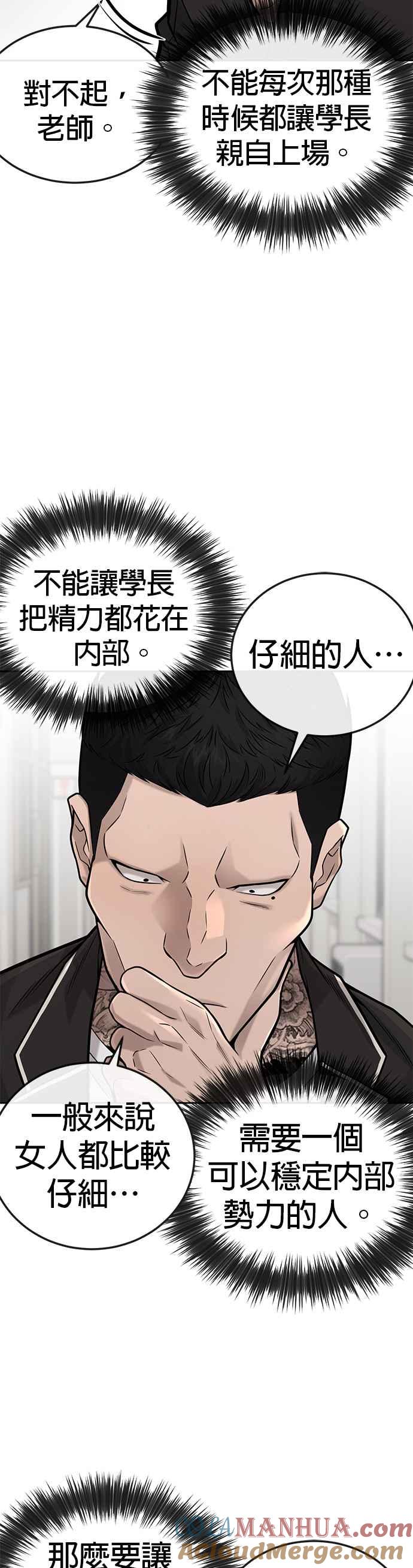 第25话要去买比基尼了-任务至上主义-泰俊漫画工作室（第22张）