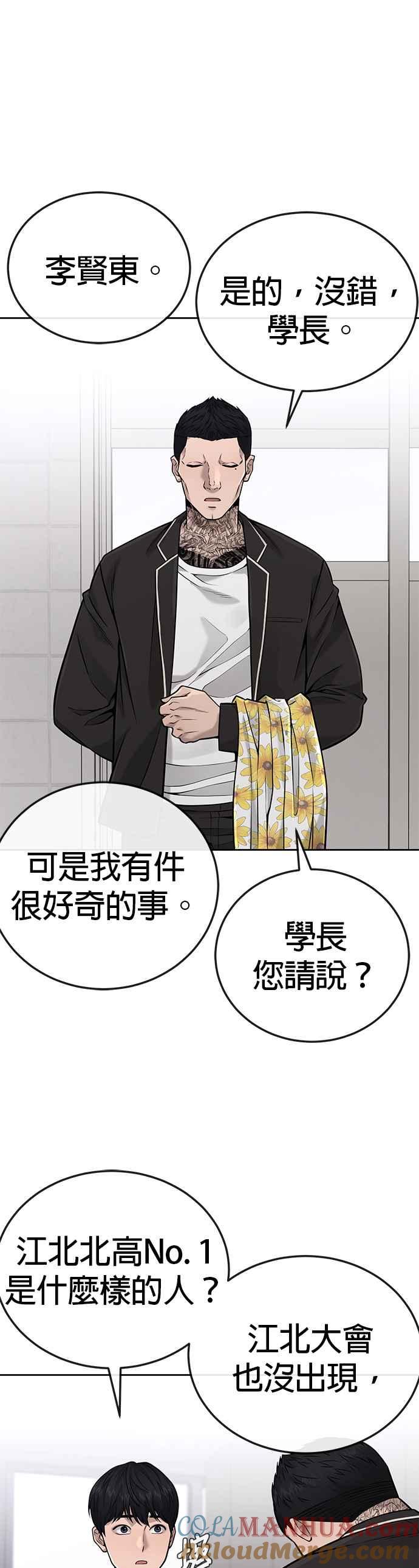 第25话要去买比基尼了-任务至上主义-泰俊漫画工作室（第16张）