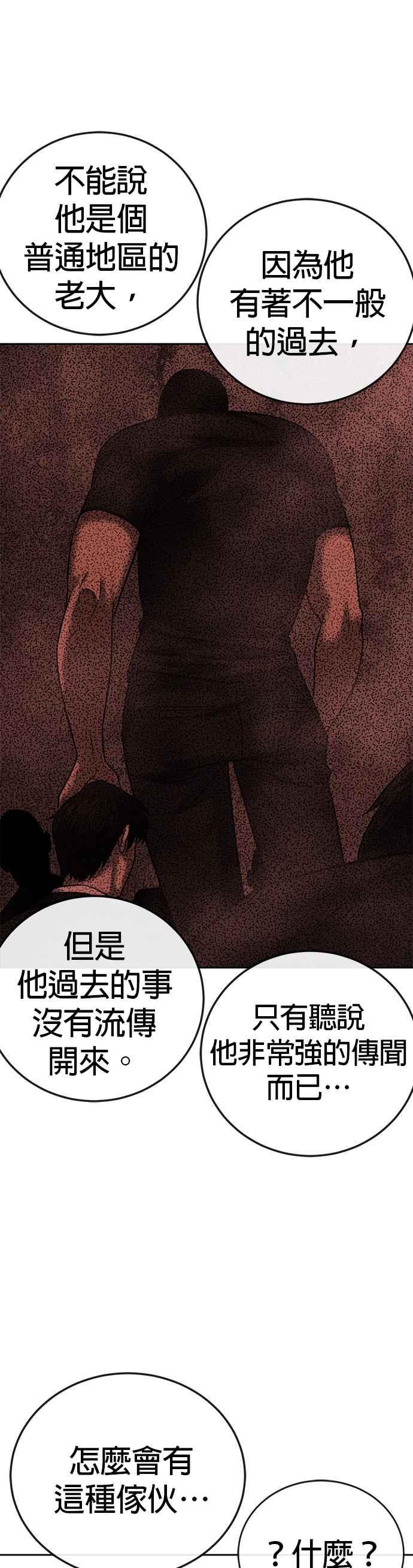 第25话要去买比基尼了-任务至上主义-泰俊漫画工作室（第18张）
