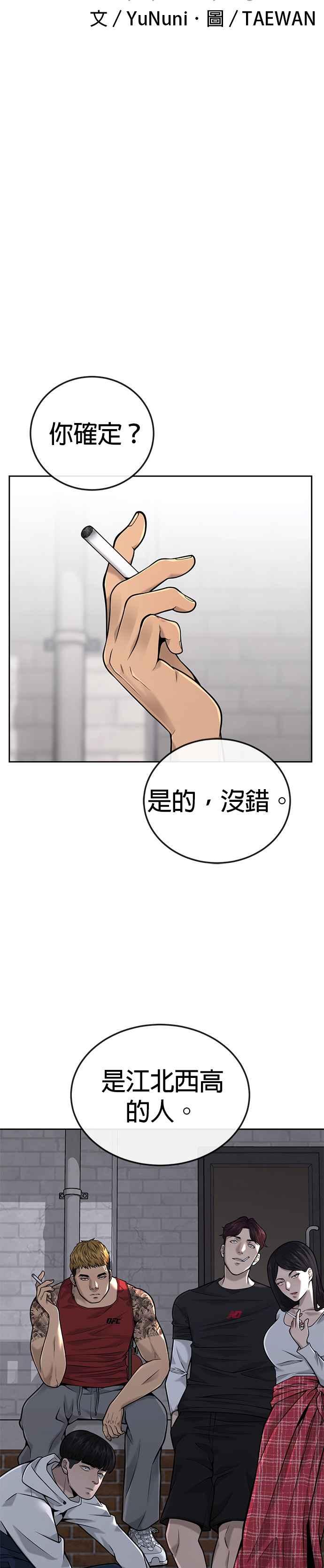 第26话白彩琳穿比基尼了！-任务至上主义-泰俊漫画工作室（第8张）