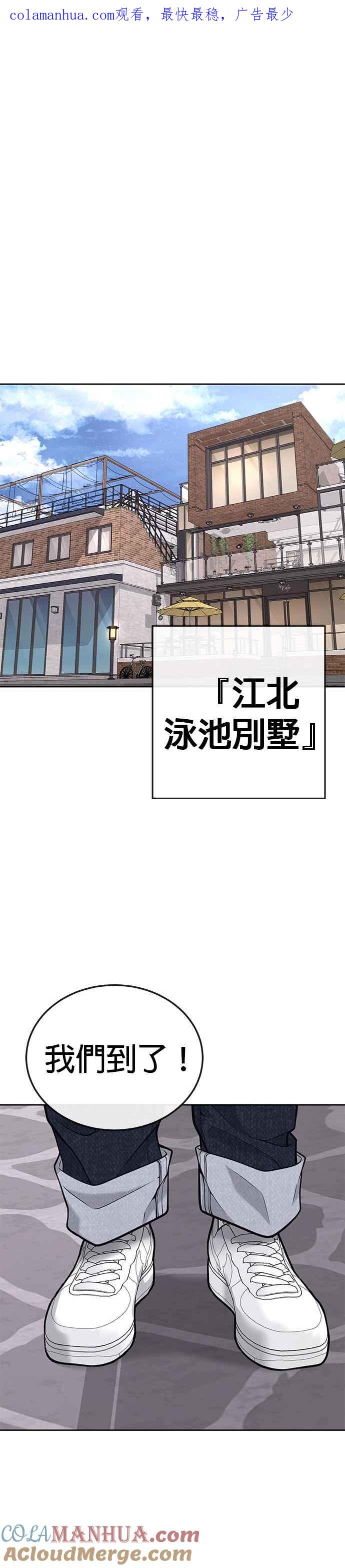 第26话白彩琳穿比基尼了！-任务至上主义-泰俊漫画工作室（第1张）