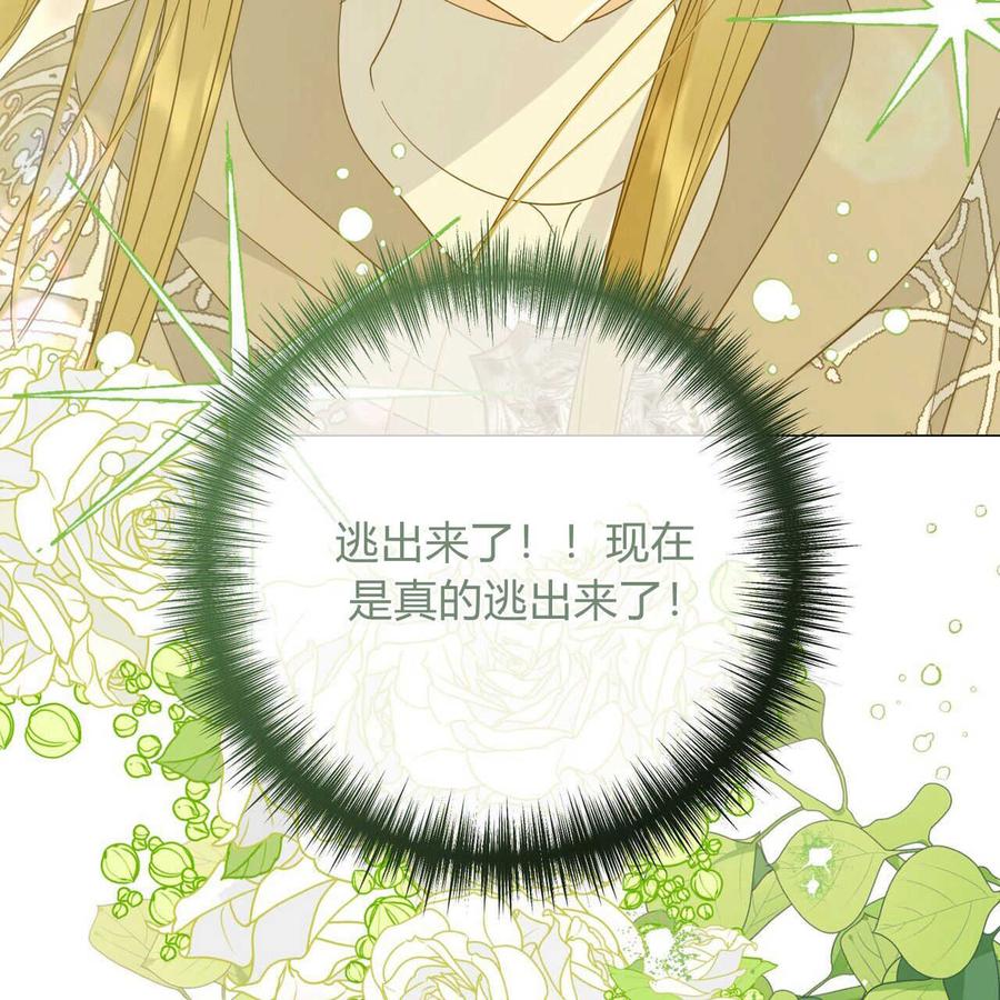 第27话-拜托放过艾米丽小姐吧-서정（第6张）