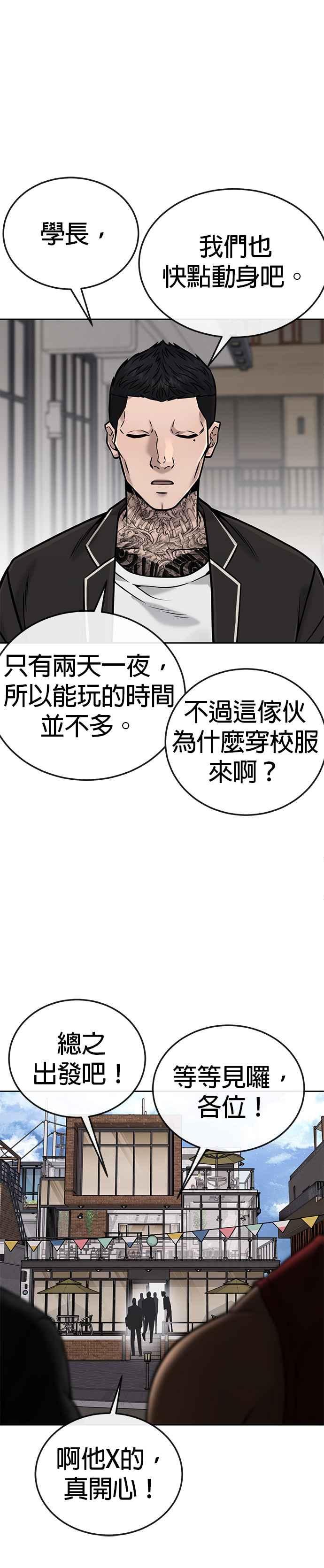 第26话白彩琳穿比基尼了！-任务至上主义-泰俊漫画工作室（第6张）
