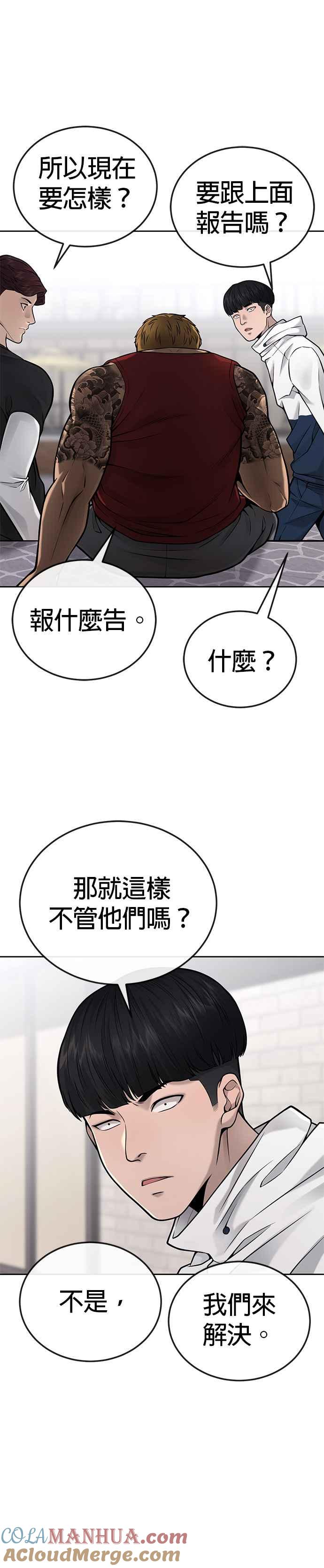 第26话白彩琳穿比基尼了！-任务至上主义-泰俊漫画工作室（第10张）