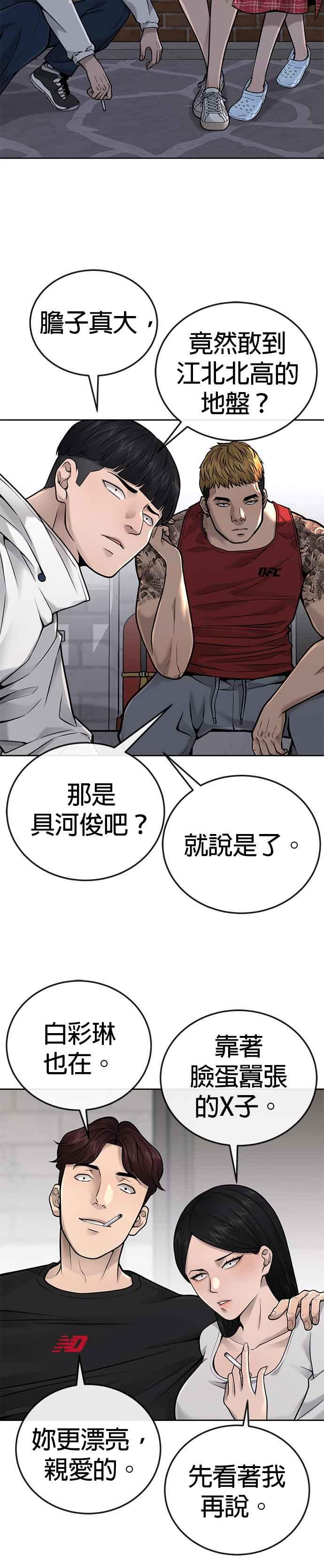 第26话白彩琳穿比基尼了！-任务至上主义-泰俊漫画工作室（第9张）