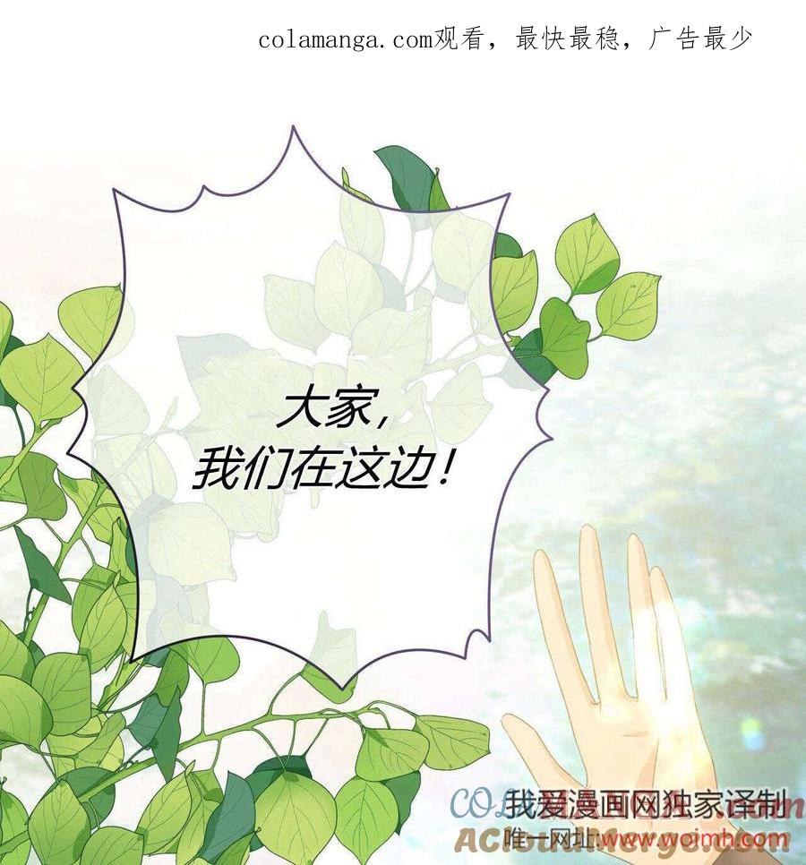 第27话-拜托放过艾米丽小姐吧-서정（第1张）