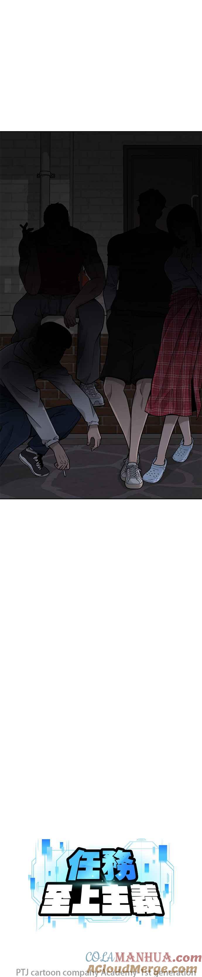 第26话白彩琳穿比基尼了！-任务至上主义-泰俊漫画工作室（第7张）