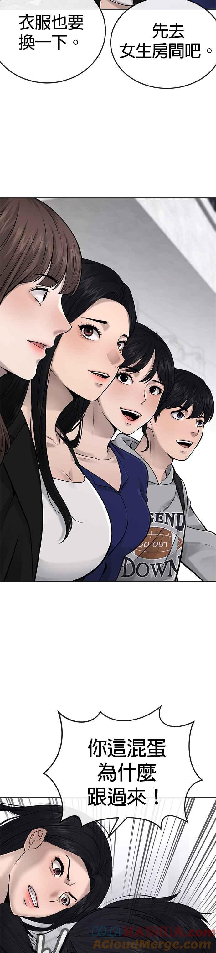 第26话白彩琳穿比基尼了！-任务至上主义-泰俊漫画工作室（第4张）