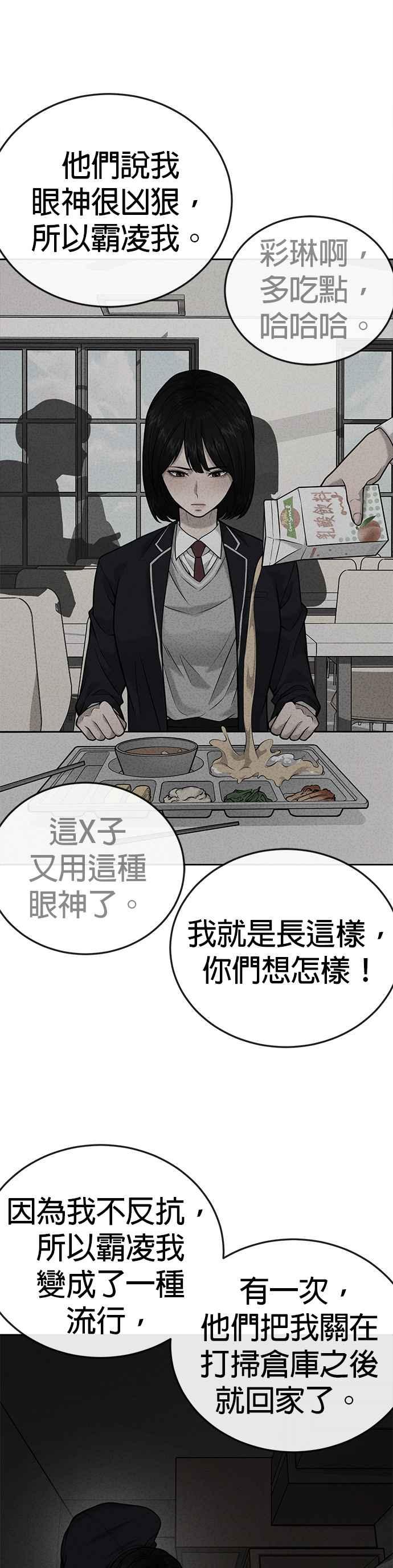 第27话是…是想接吻吗？-任务至上主义-泰俊漫画工作室（第12张）