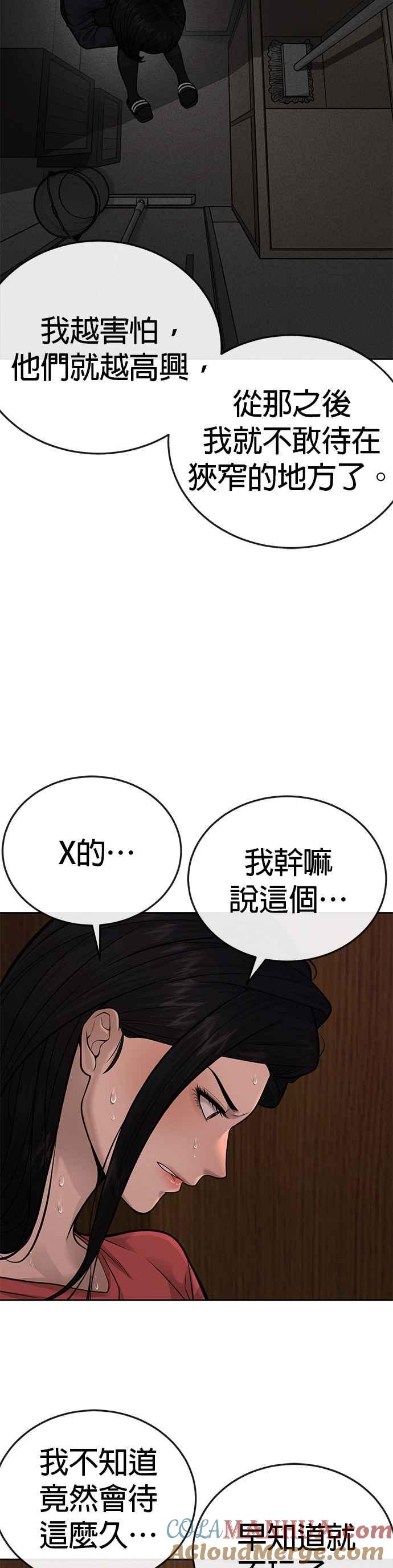第27话是…是想接吻吗？-任务至上主义-泰俊漫画工作室（第13张）