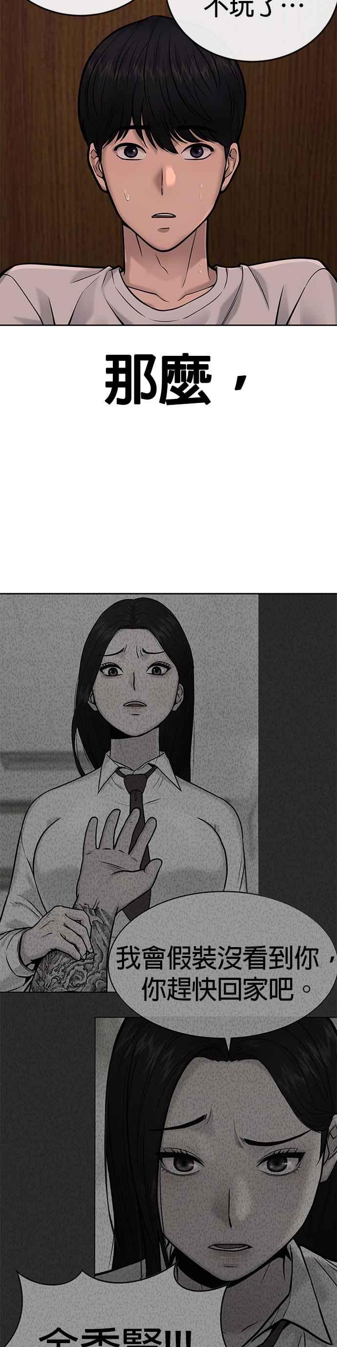第27话是…是想接吻吗？-任务至上主义-泰俊漫画工作室（第14张）