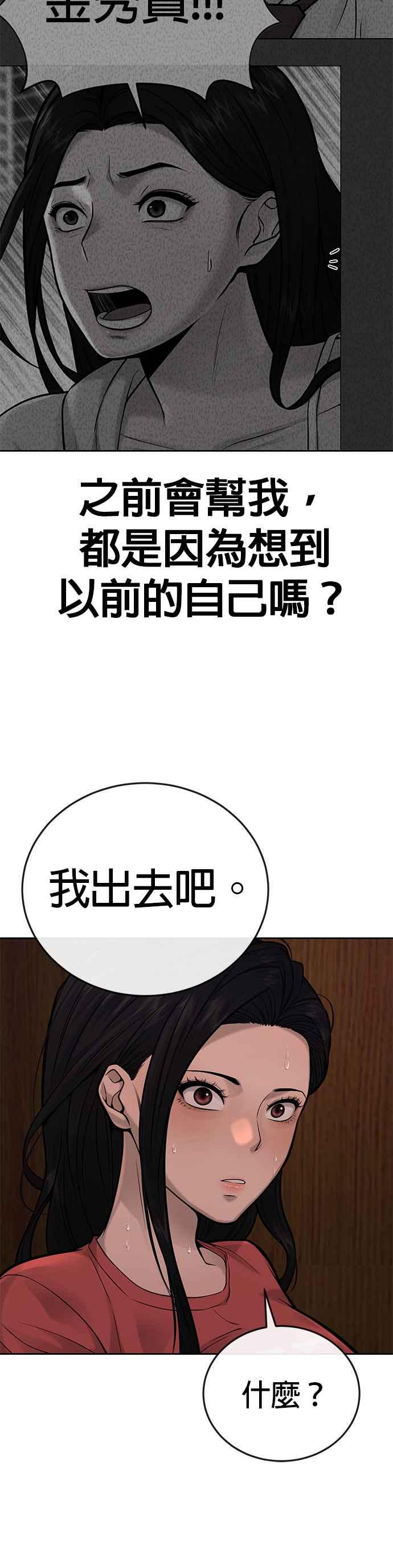 第27话是…是想接吻吗？-任务至上主义-泰俊漫画工作室（第15张）