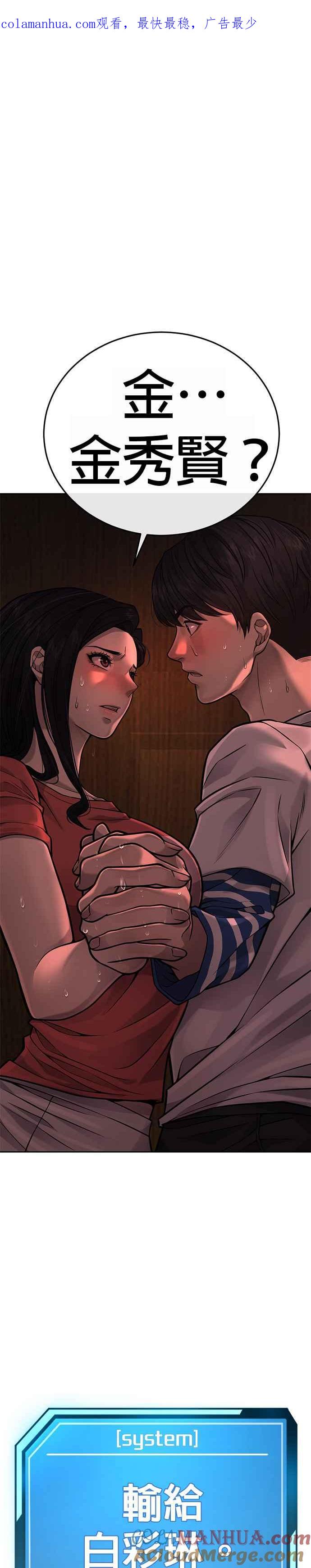 第27话是…是想接吻吗？-任务至上主义-泰俊漫画工作室（第1张）