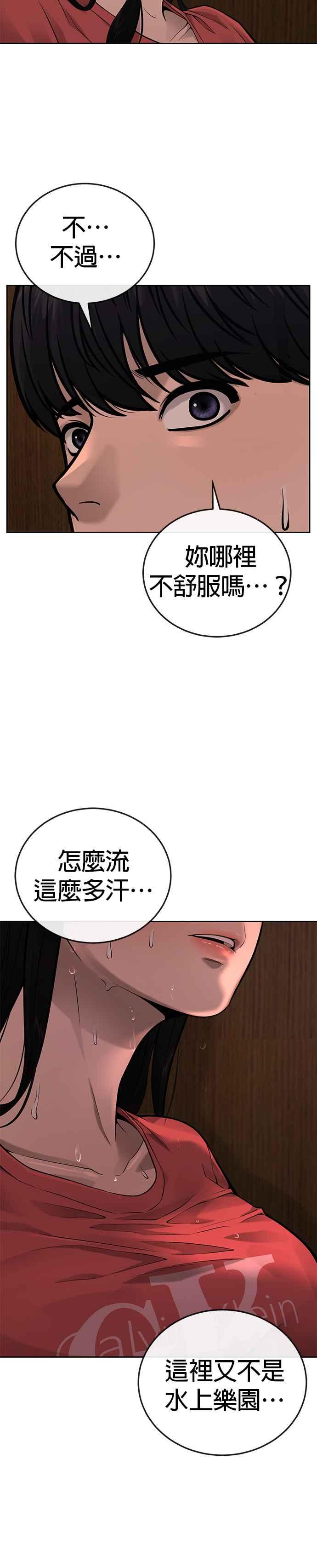 第27话是…是想接吻吗？-任务至上主义-泰俊漫画工作室（第5张）