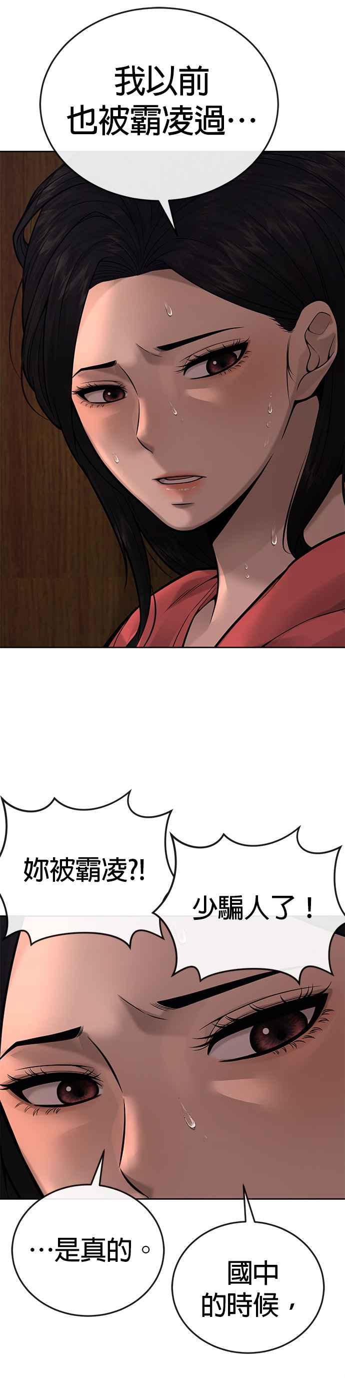 第27话是…是想接吻吗？-任务至上主义-泰俊漫画工作室（第11张）