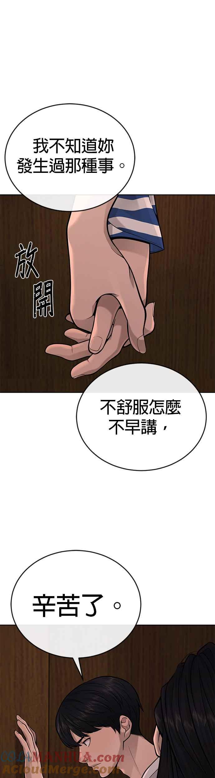 第27话是…是想接吻吗？-任务至上主义-泰俊漫画工作室（第16张）