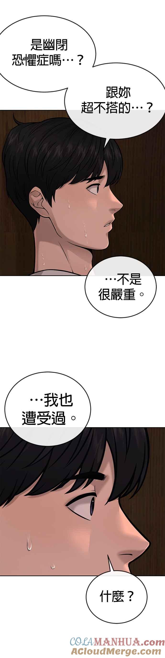 第27话是…是想接吻吗？-任务至上主义-泰俊漫画工作室（第10张）