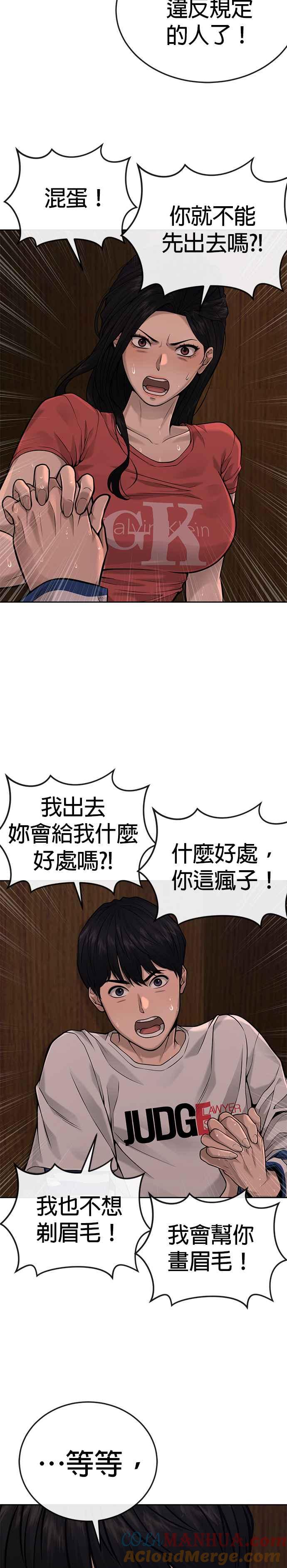 第27话是…是想接吻吗？-任务至上主义-泰俊漫画工作室（第7张）
