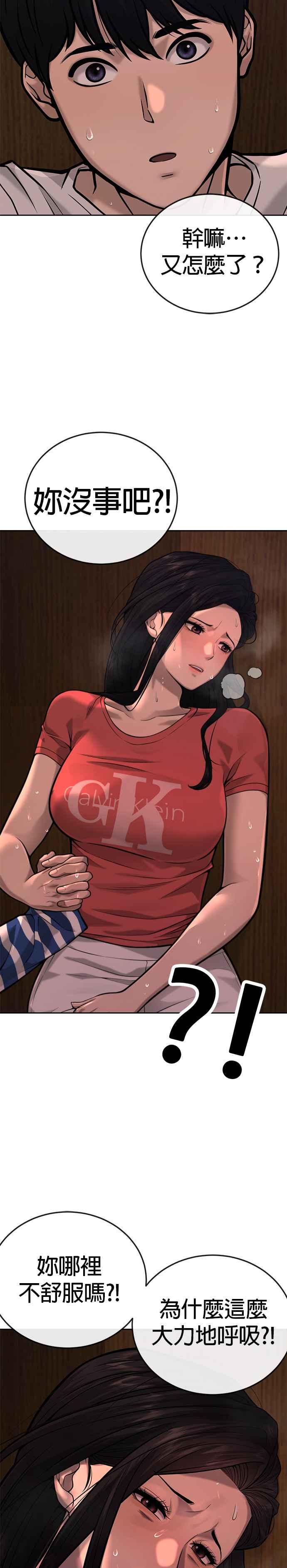 第27话是…是想接吻吗？-任务至上主义-泰俊漫画工作室（第8张）