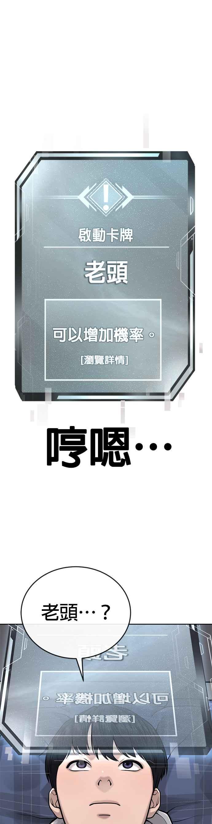 第28话您的卡牌已开启-任务至上主义-泰俊漫画工作室（第26张）