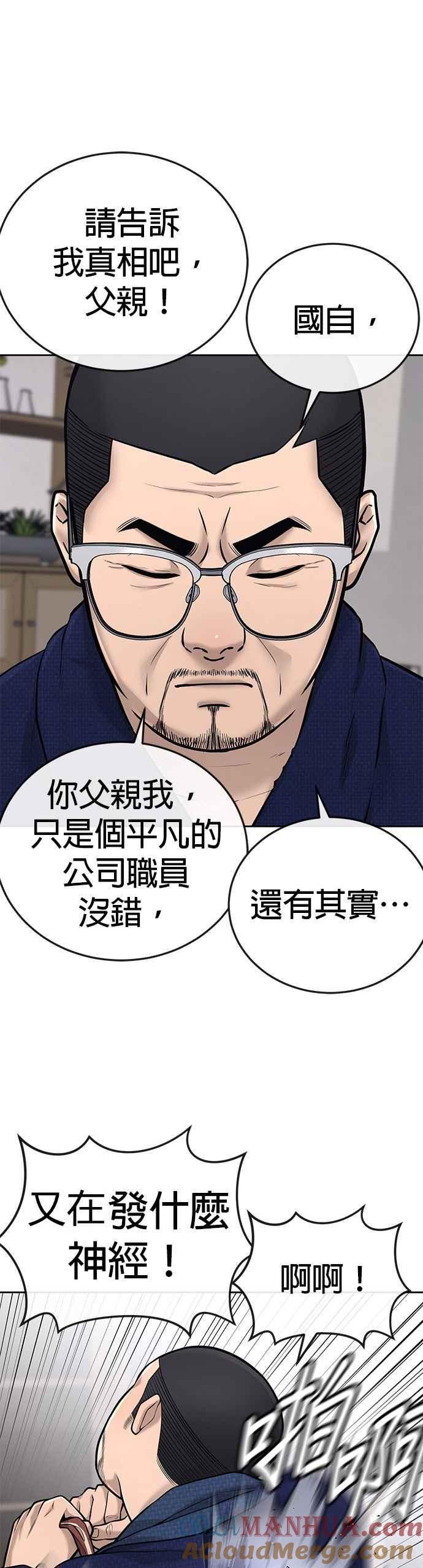 第28话您的卡牌已开启-任务至上主义-泰俊漫画工作室（第31张）