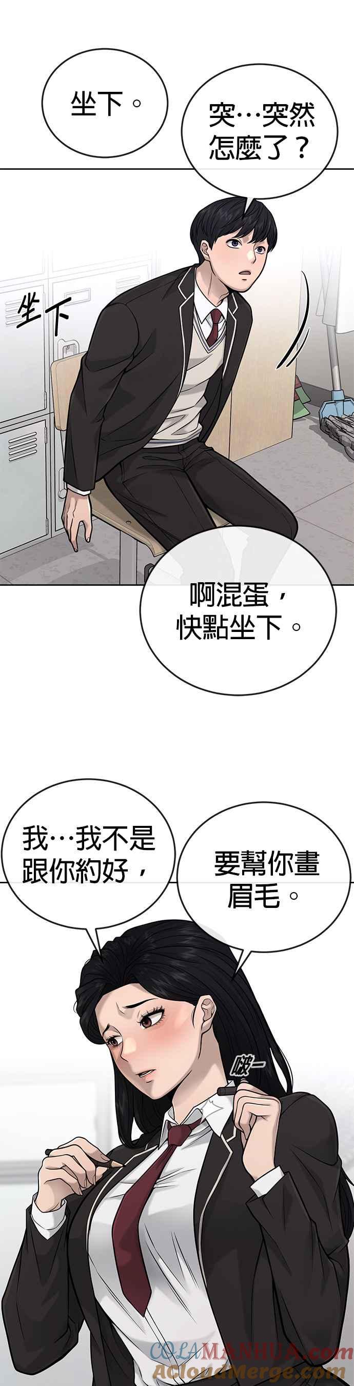 第28话您的卡牌已开启-任务至上主义-泰俊漫画工作室（第37张）