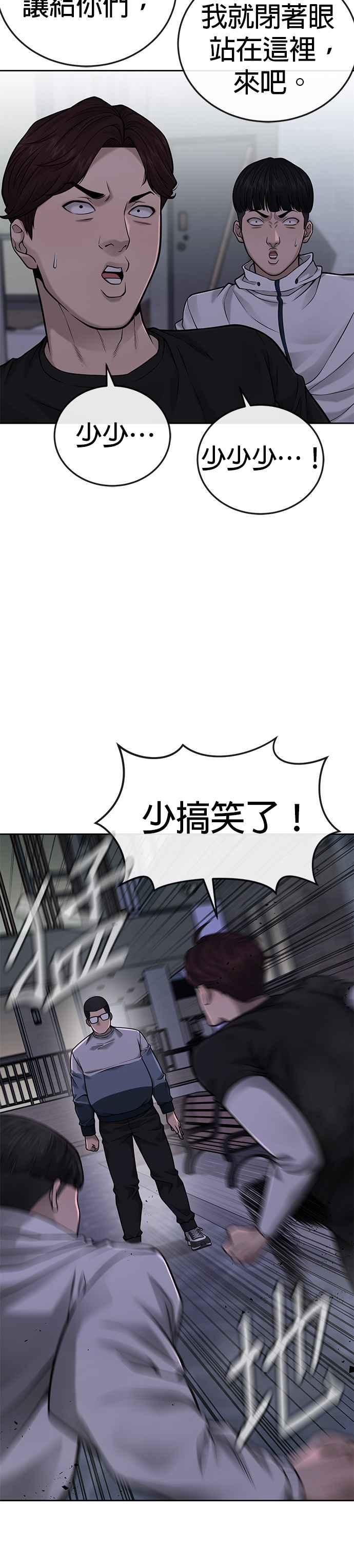 第28话您的卡牌已开启-任务至上主义-泰俊漫画工作室（第2张）