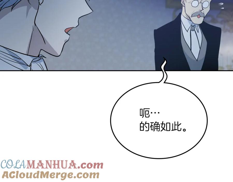 第28话疑问重重的妻子-她与野兽-Hongseul（主笔）+maginot（原著）（第13张）