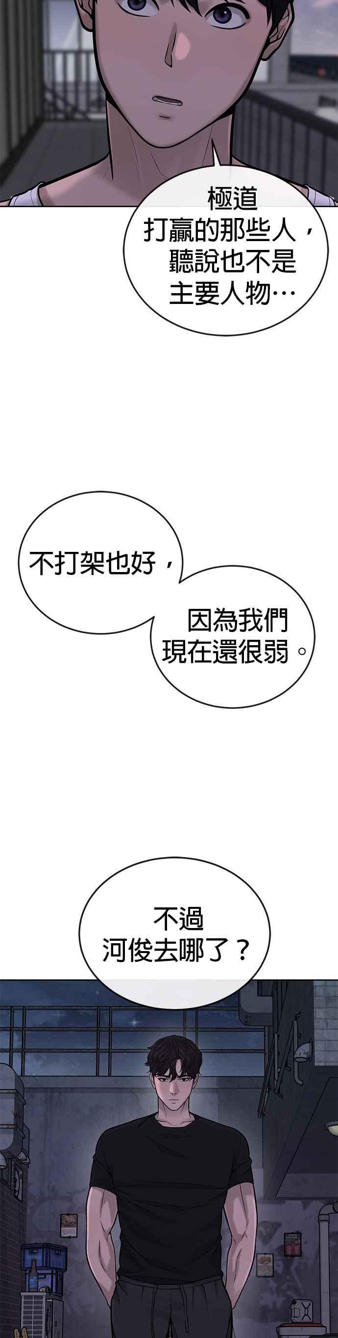 第28话您的卡牌已开启-任务至上主义-泰俊漫画工作室（第17张）