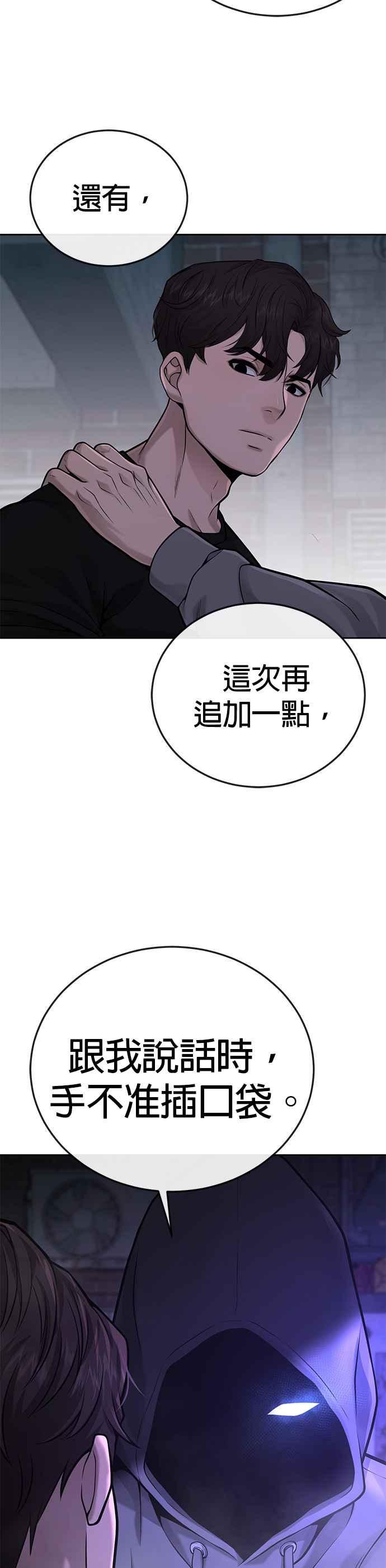 第28话您的卡牌已开启-任务至上主义-泰俊漫画工作室（第21张）