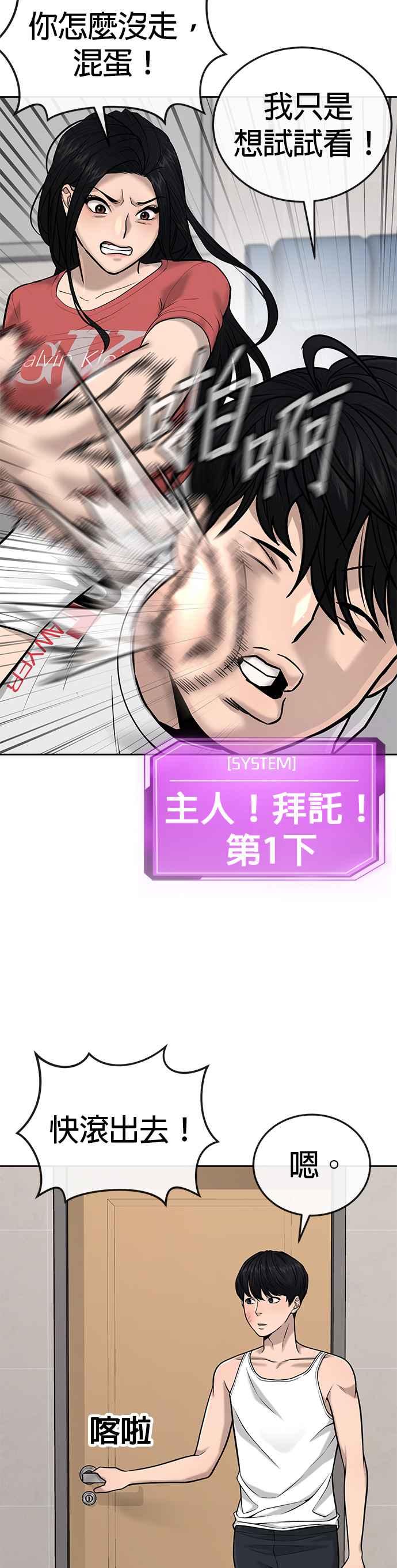 第28话您的卡牌已开启-任务至上主义-泰俊漫画工作室（第15张）
