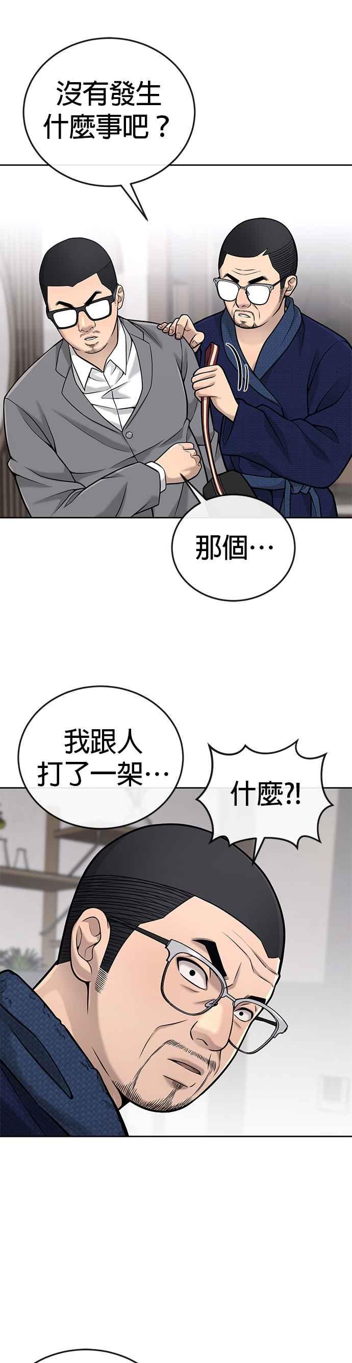 第28话您的卡牌已开启-任务至上主义-泰俊漫画工作室（第29张）